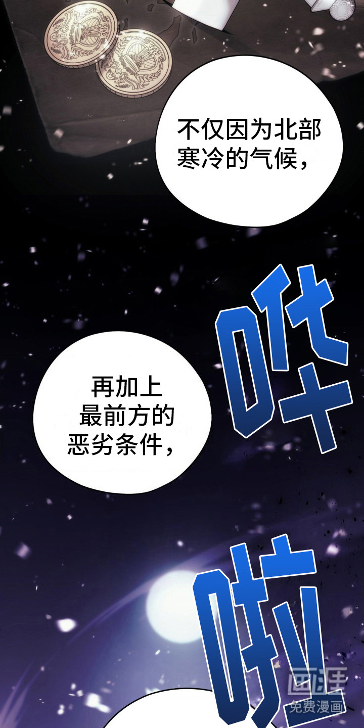 高塔的公主 第12话 第13页