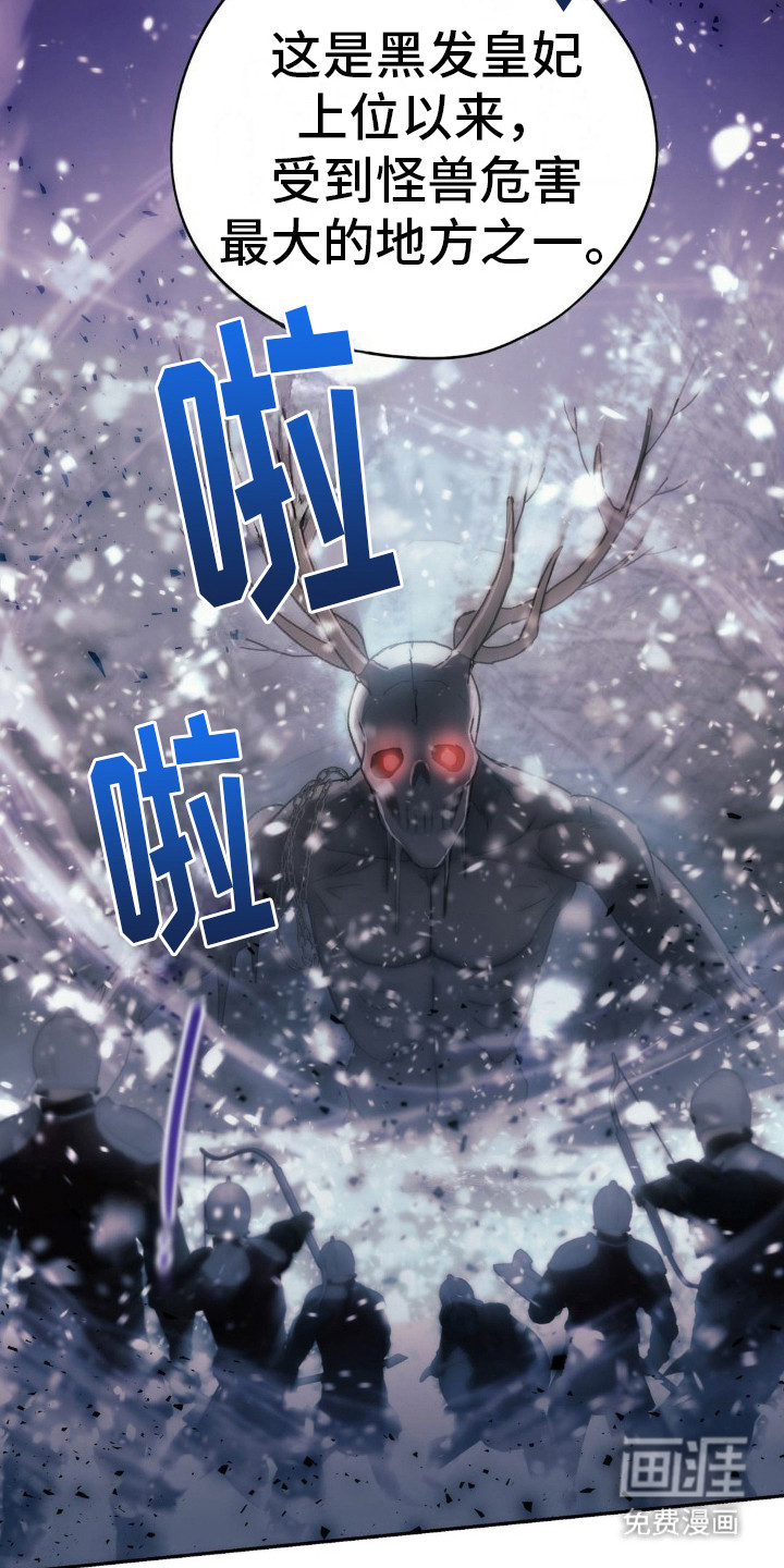 高塔的公主 第12话 第14页