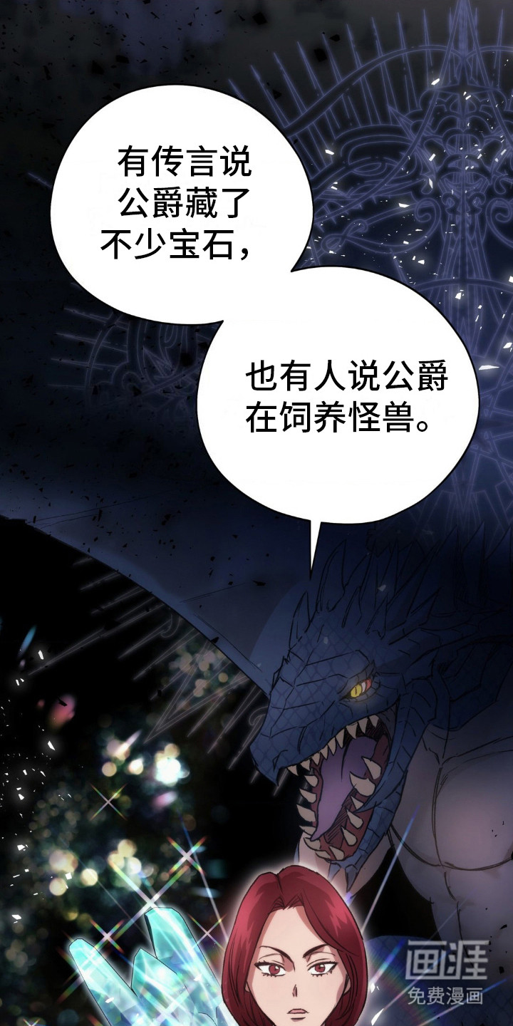 高塔的公主 第12话 第22页