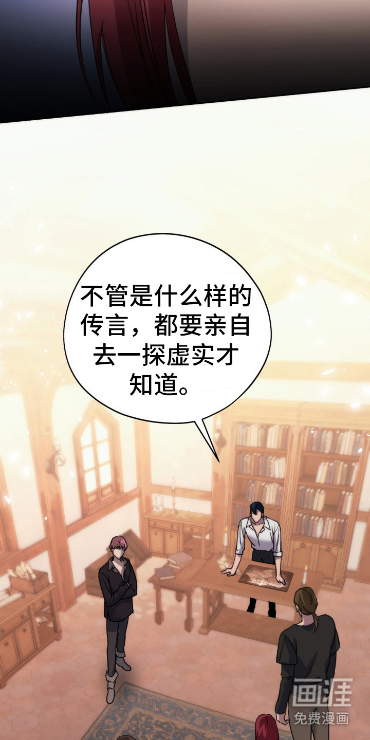 高塔的公主 第12话 第24页