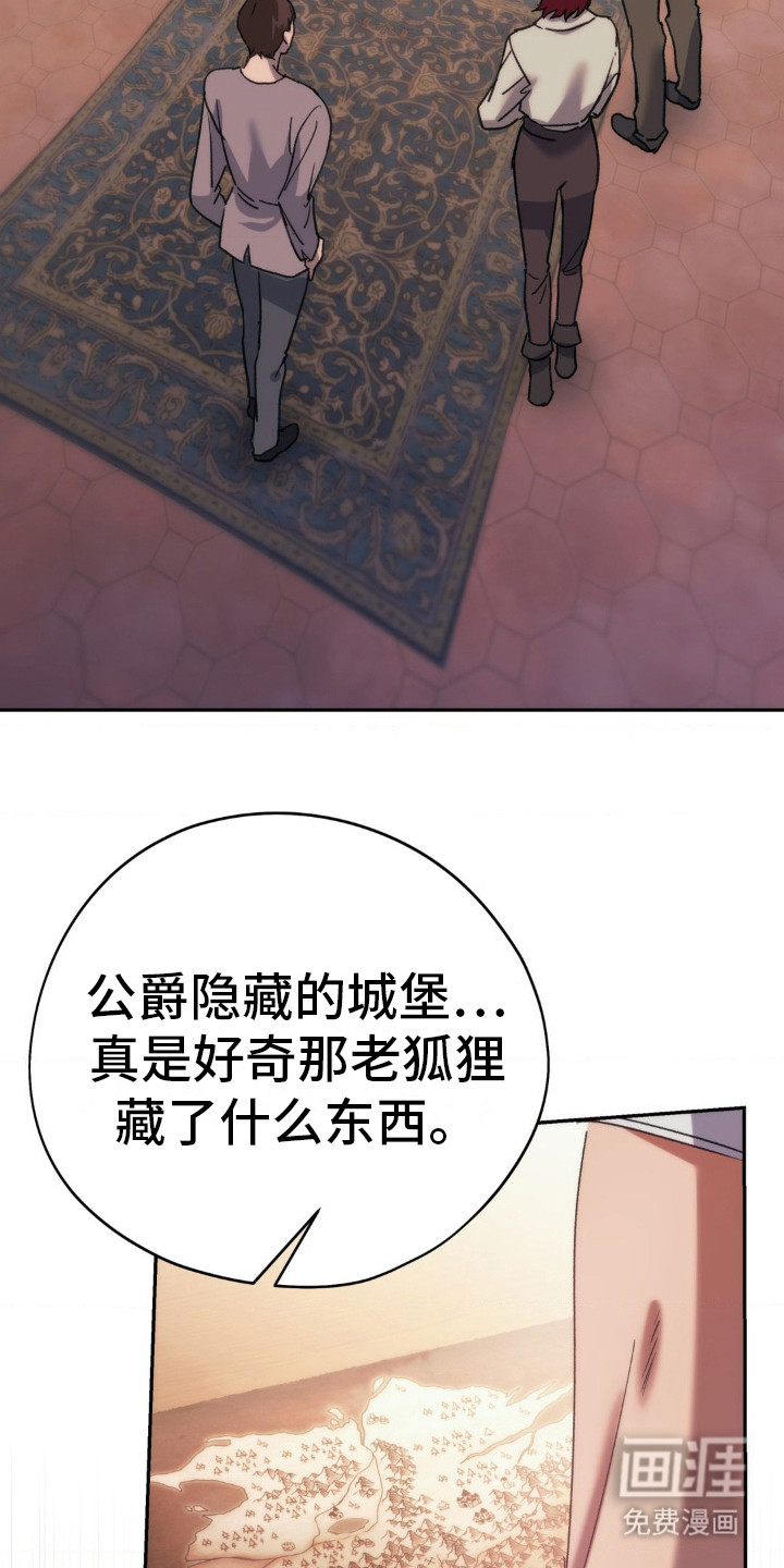 高塔的公主 第12话 第25页