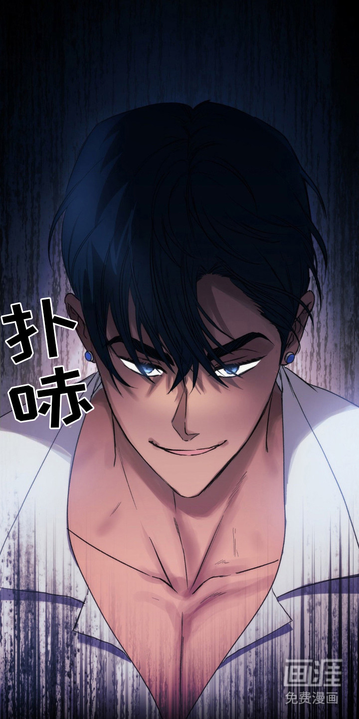 高塔的公主 第12话 第27页