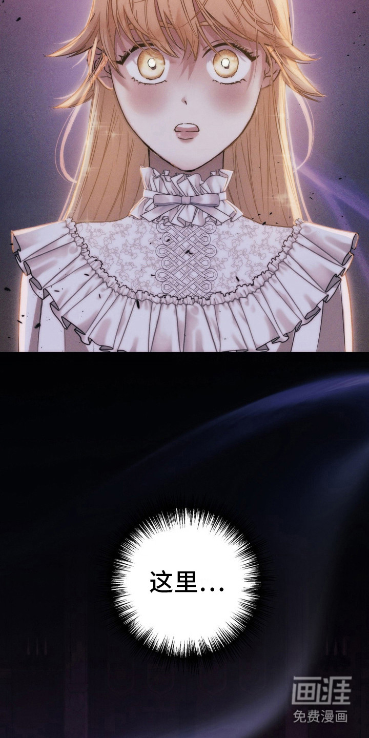 高塔的公主 第13话 第1页