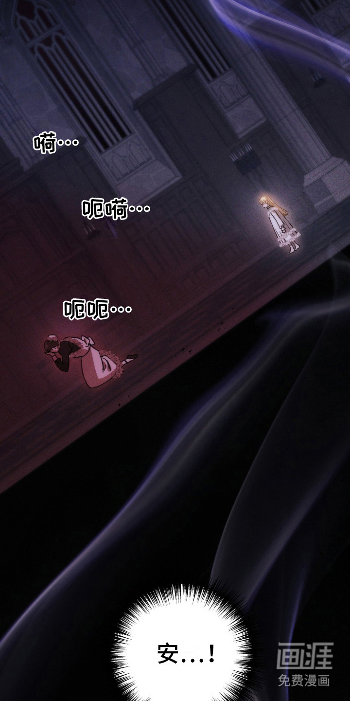 高塔的公主 第13话 第3页