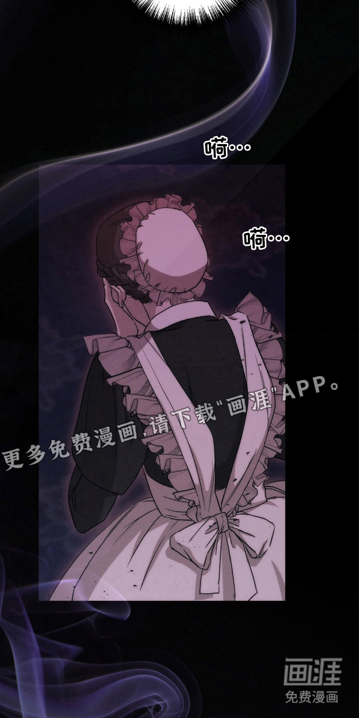 高塔的公主 第13话 第4页