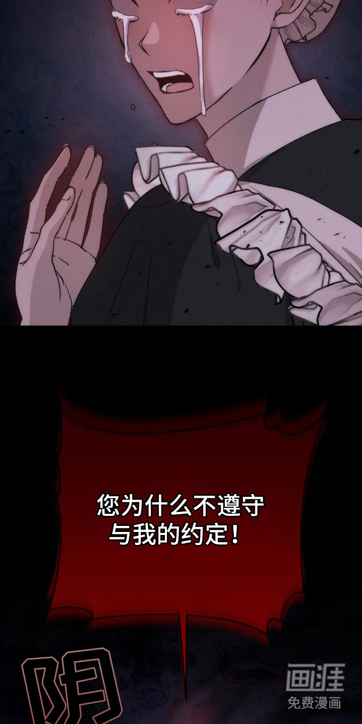 高塔的公主 第13话 第7页