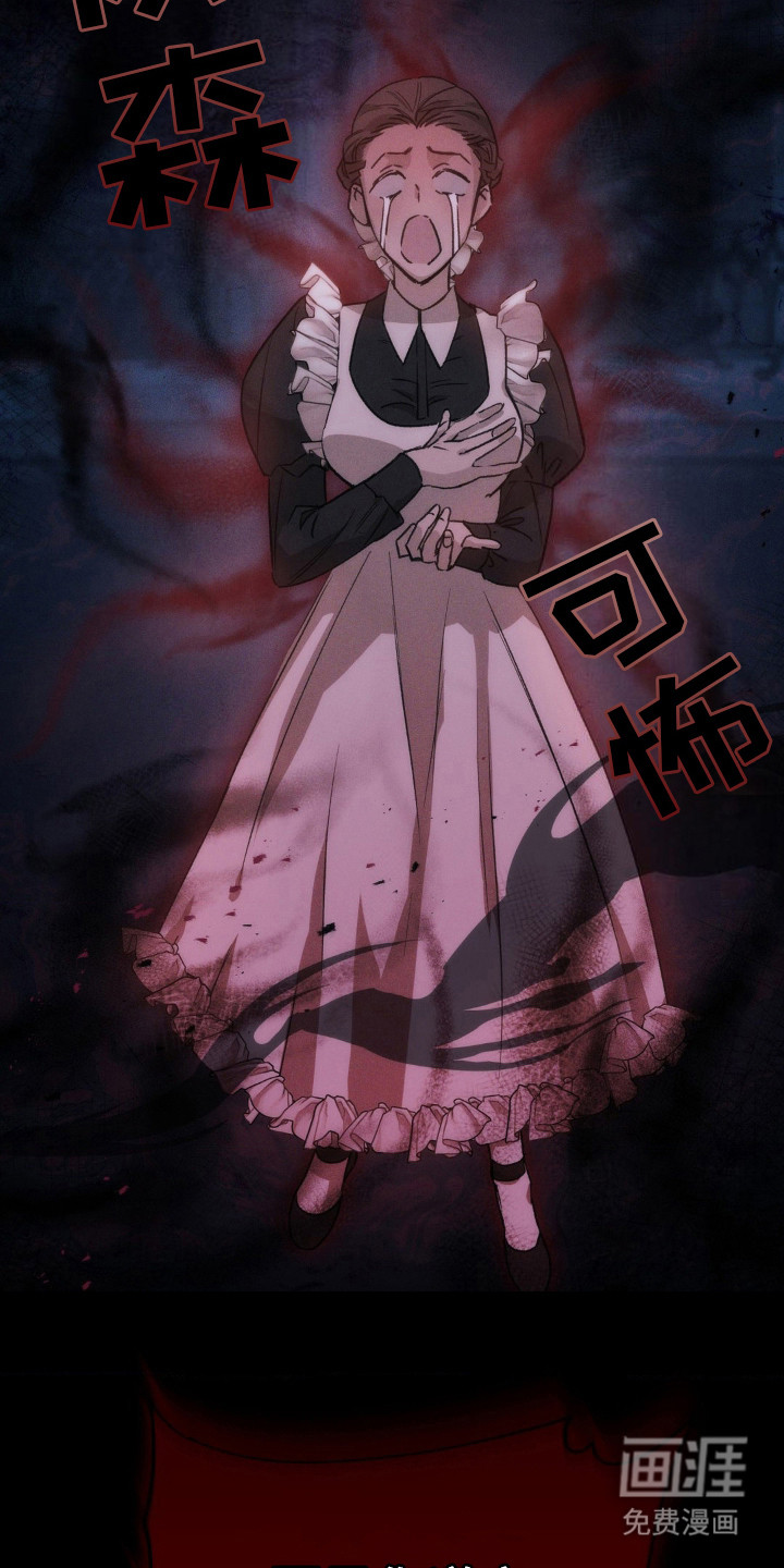 高塔的公主 第13话 第8页