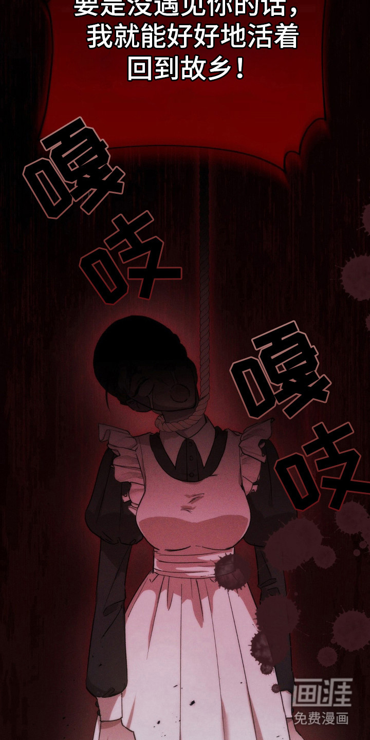 高塔的公主 第13话 第11页