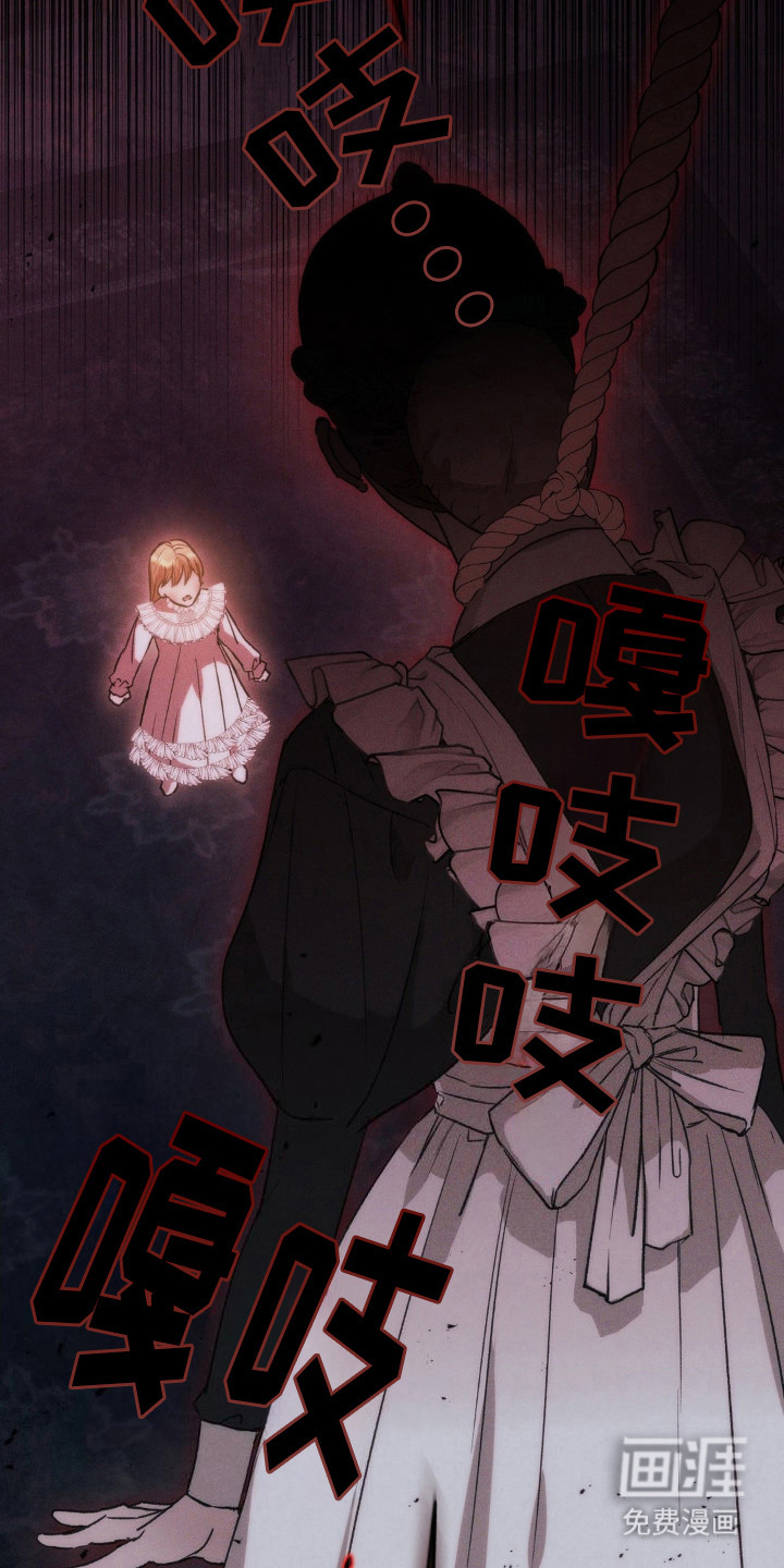 高塔的公主 第13话 第13页