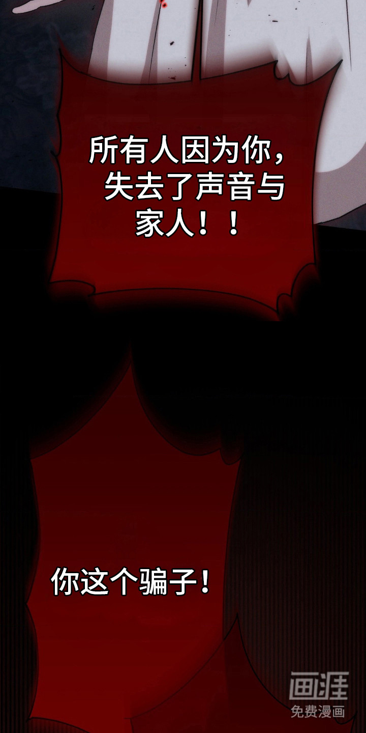 高塔的公主 第13话 第14页