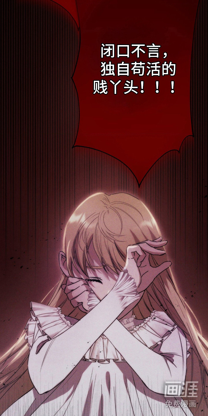 高塔的公主 第13话 第15页