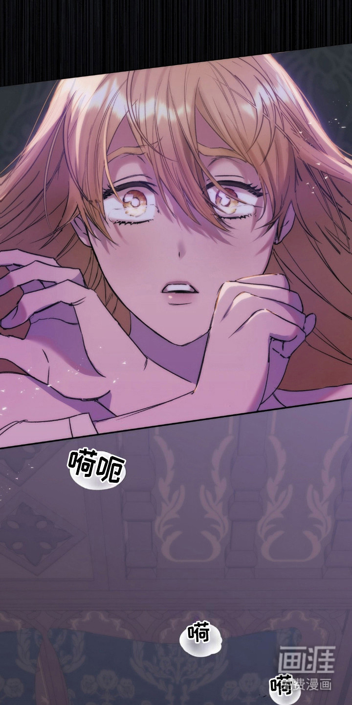 高塔的公主 第13话 第17页