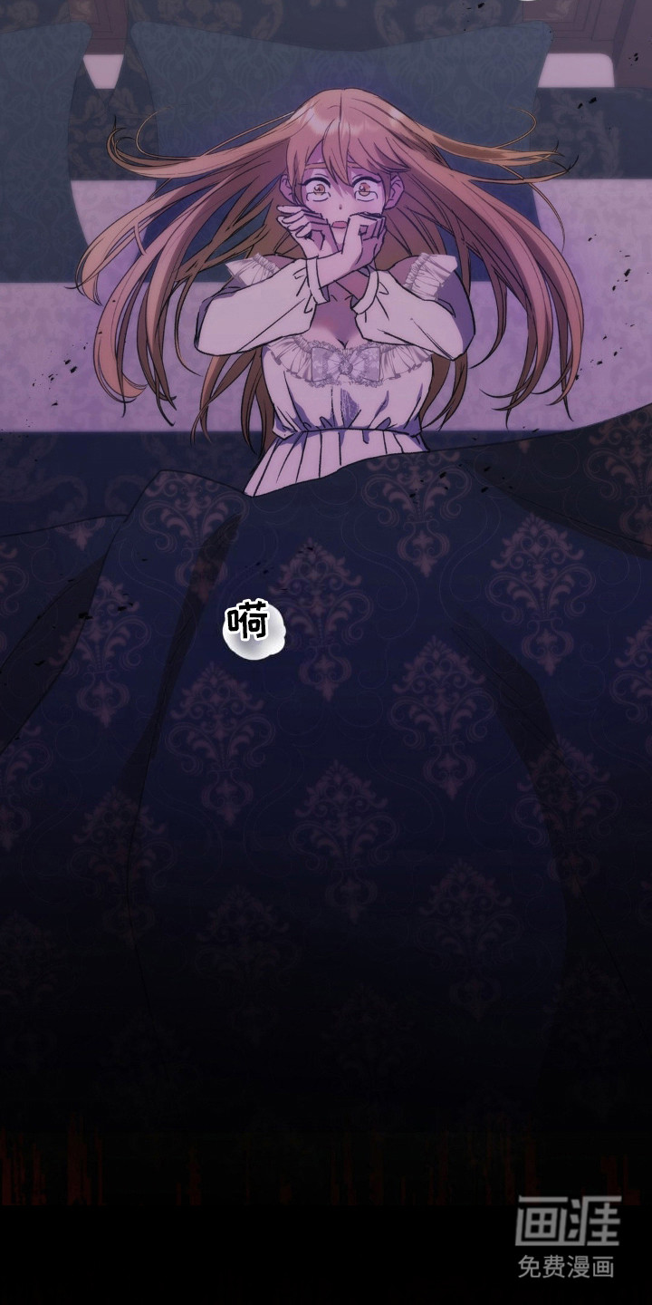 高塔的公主 第13话 第18页