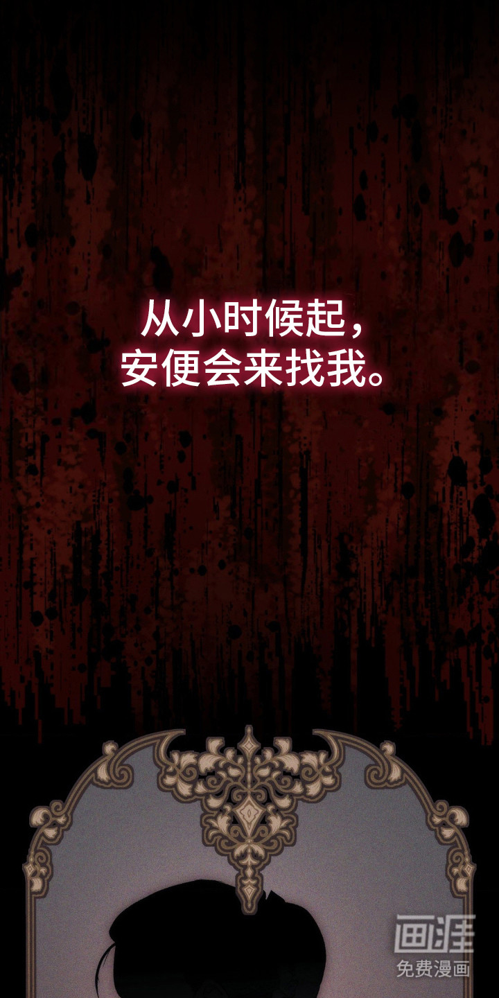 高塔的公主 第13话 第19页