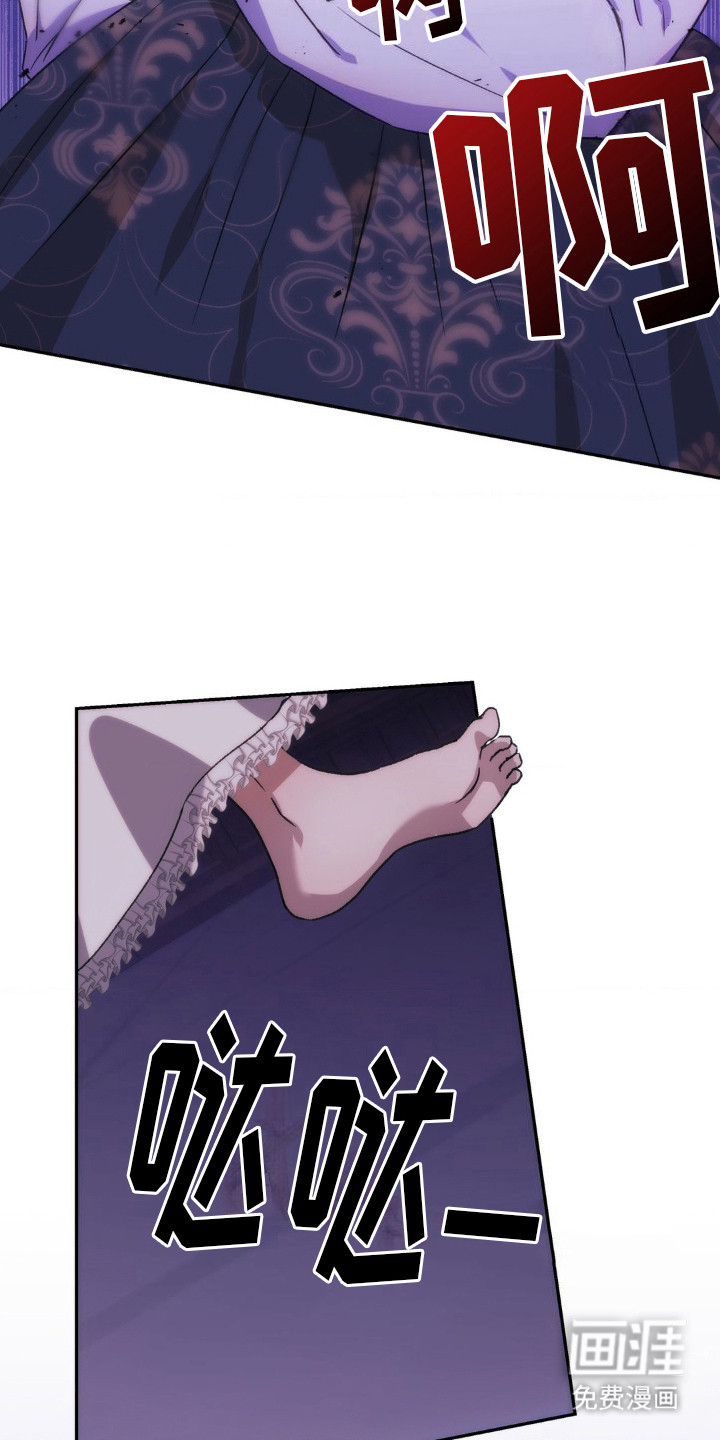 高塔的公主 第13话 第23页