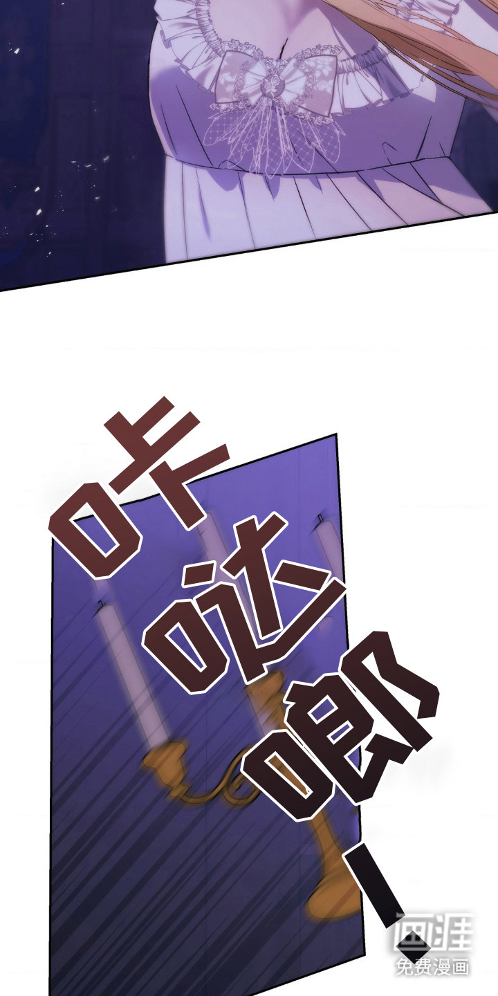 高塔的公主 第13话 第25页