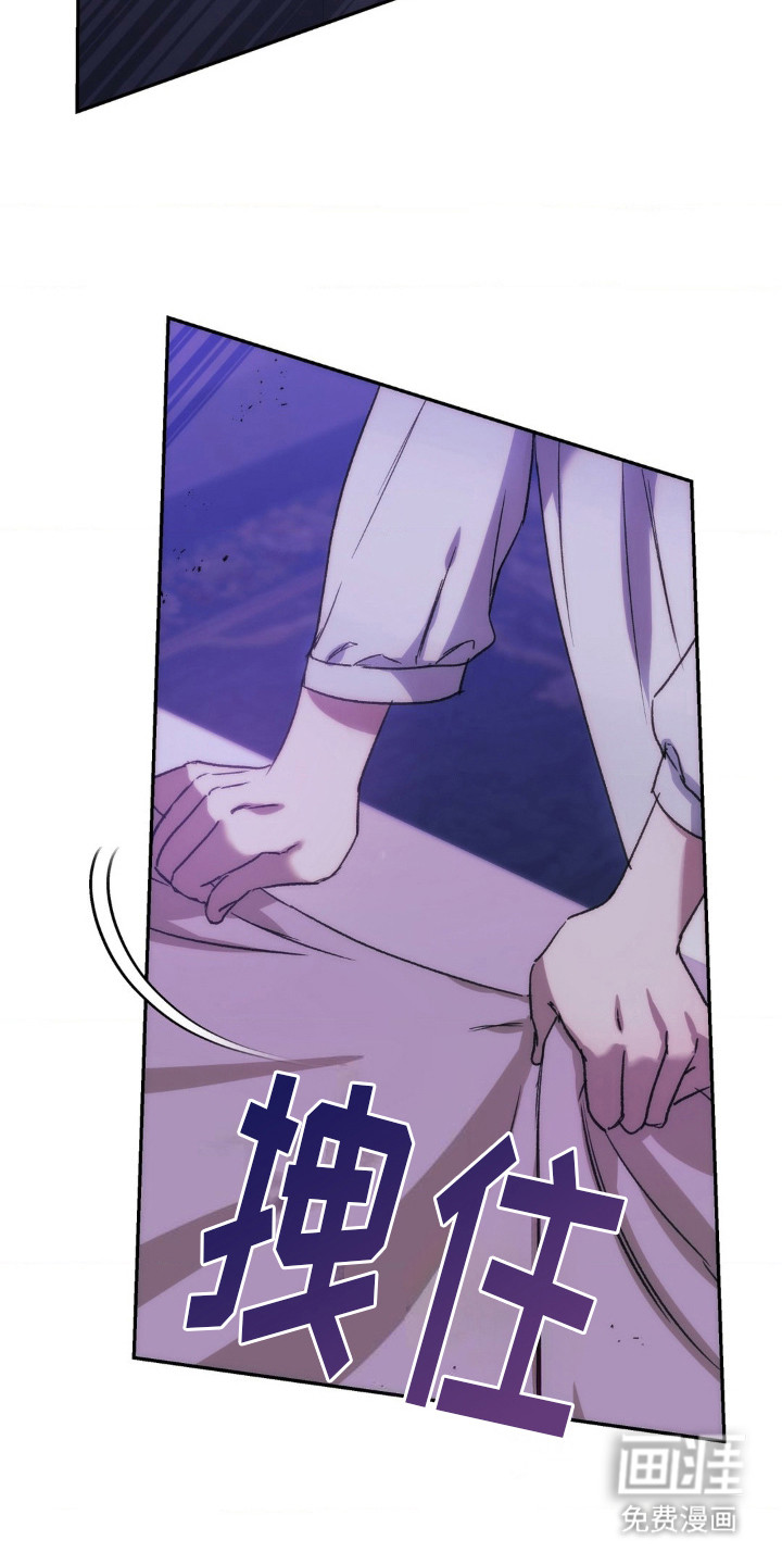 高塔的公主 第13话 第26页