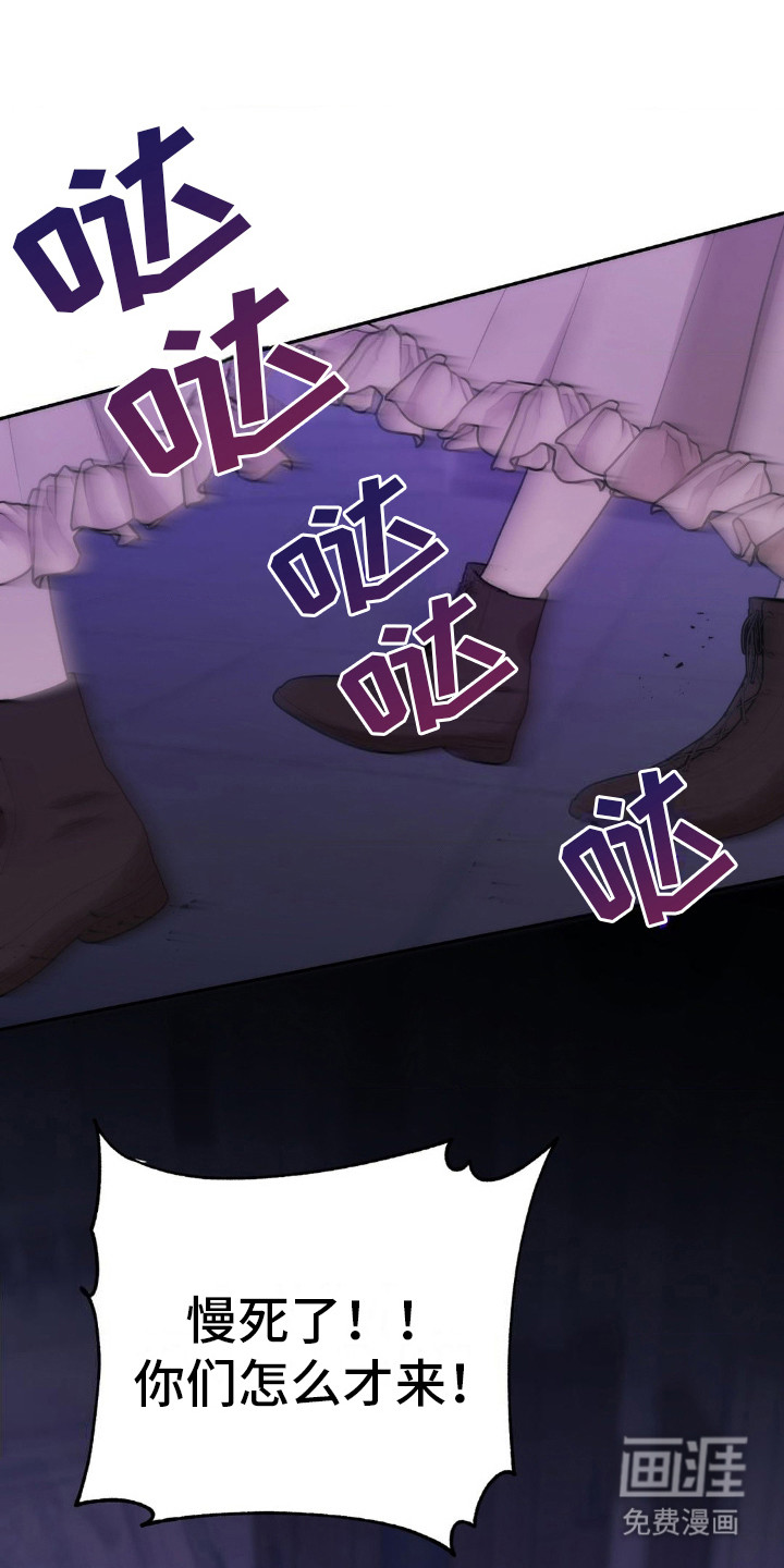 高塔的公主 第14话 第0页