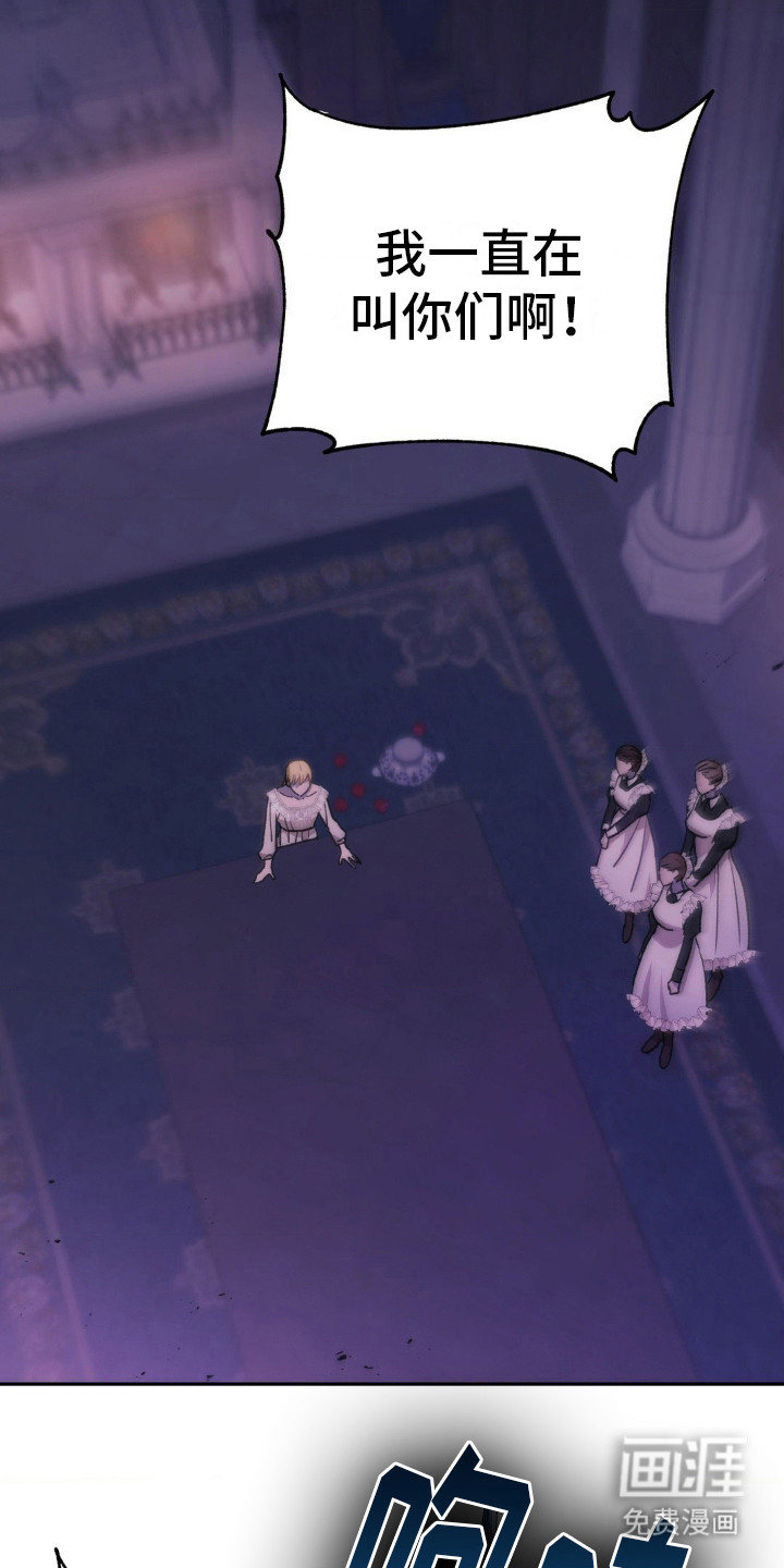 高塔的公主 第14话 第1页