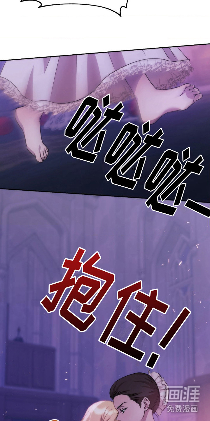 高塔的公主 第14话 第3页