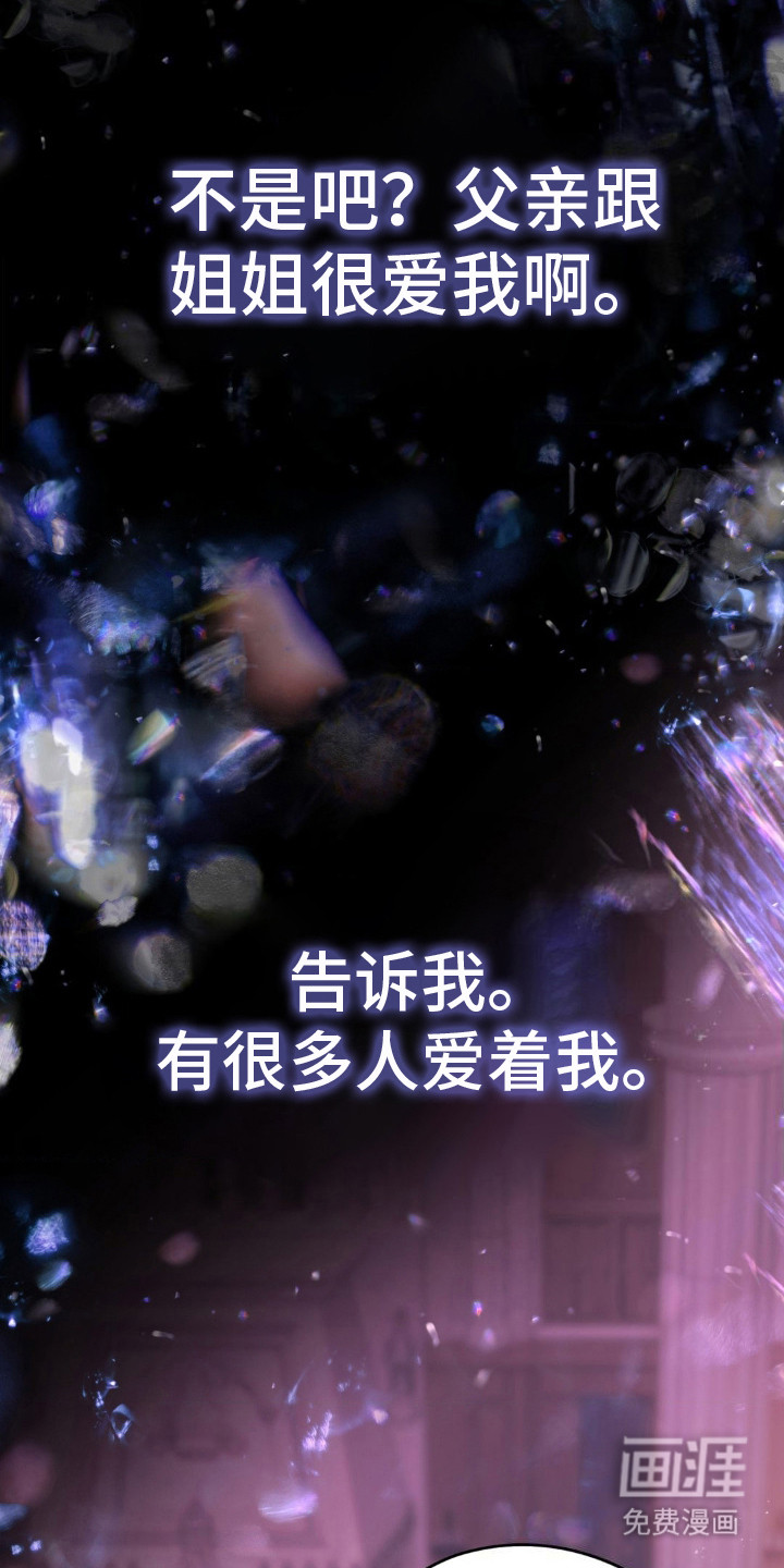 高塔的公主 第14话 第7页