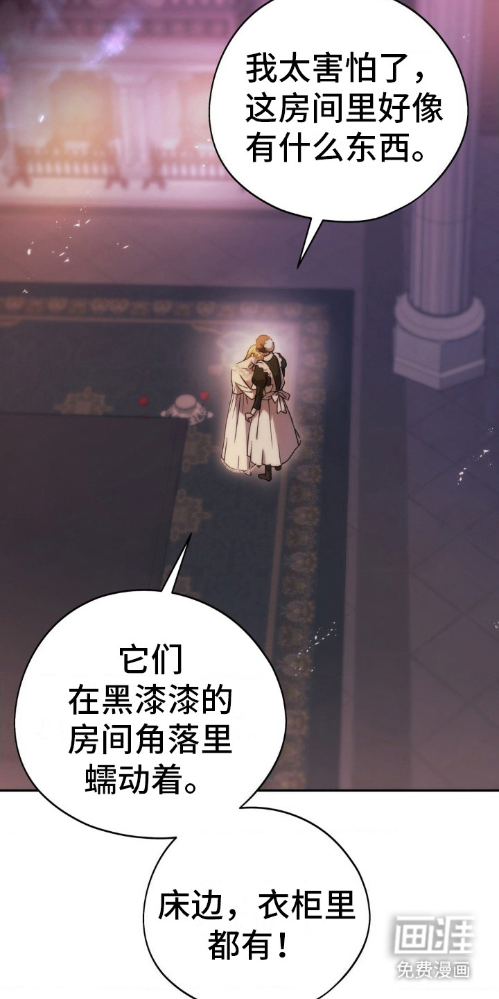 高塔的公主 第14话 第8页