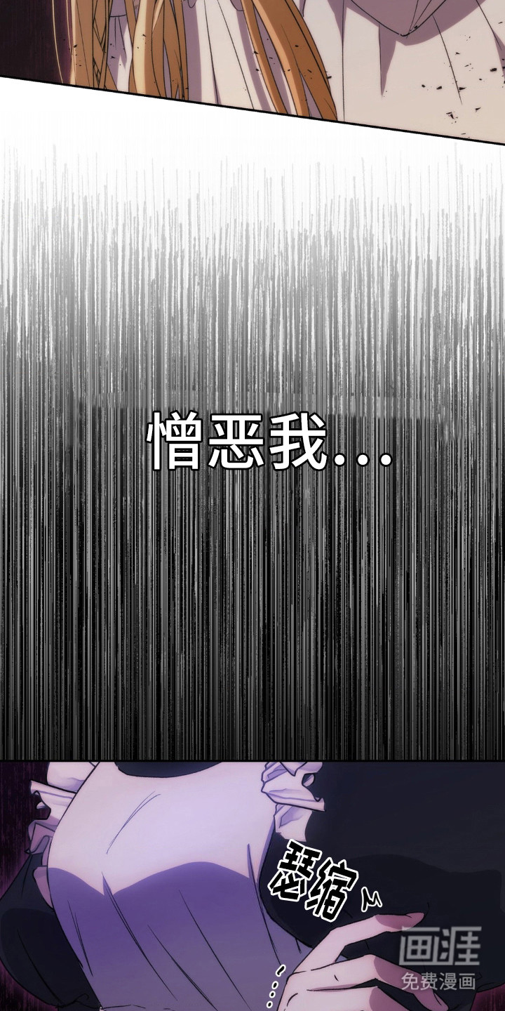 高塔的公主 第14话 第12页