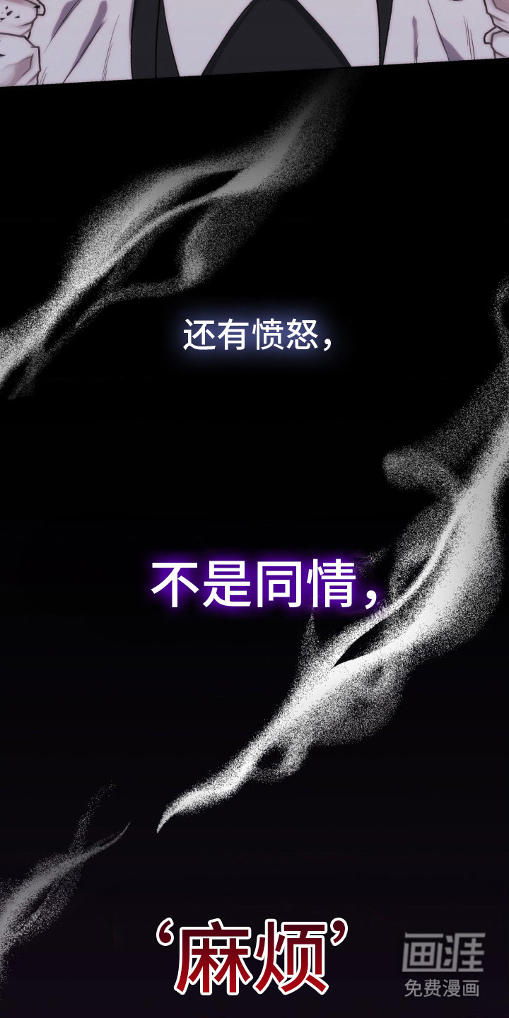 高塔的公主 第14话 第14页