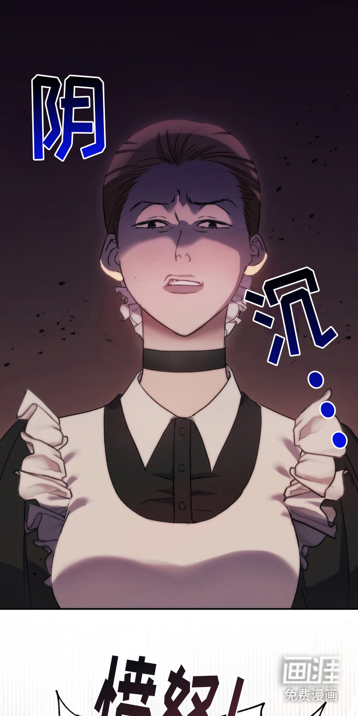 高塔的公主 第14话 第15页