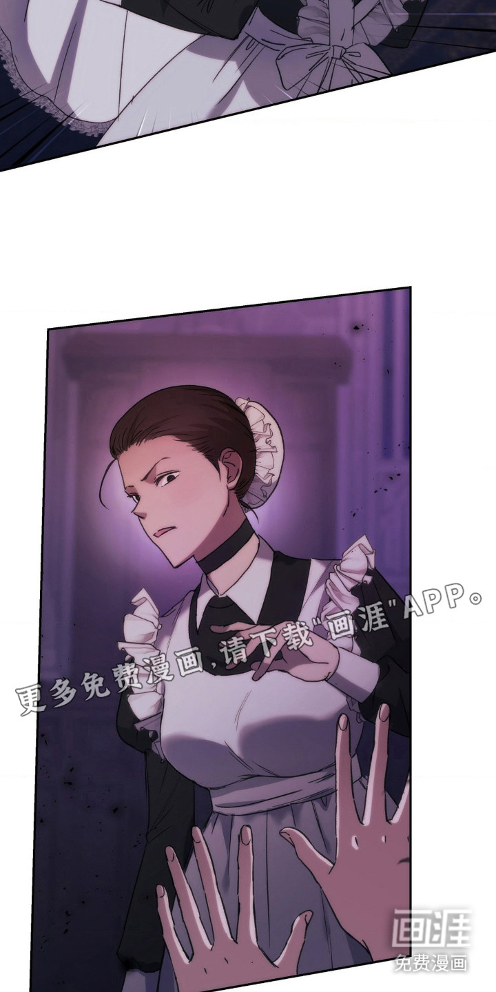 高塔的公主 第14话 第17页