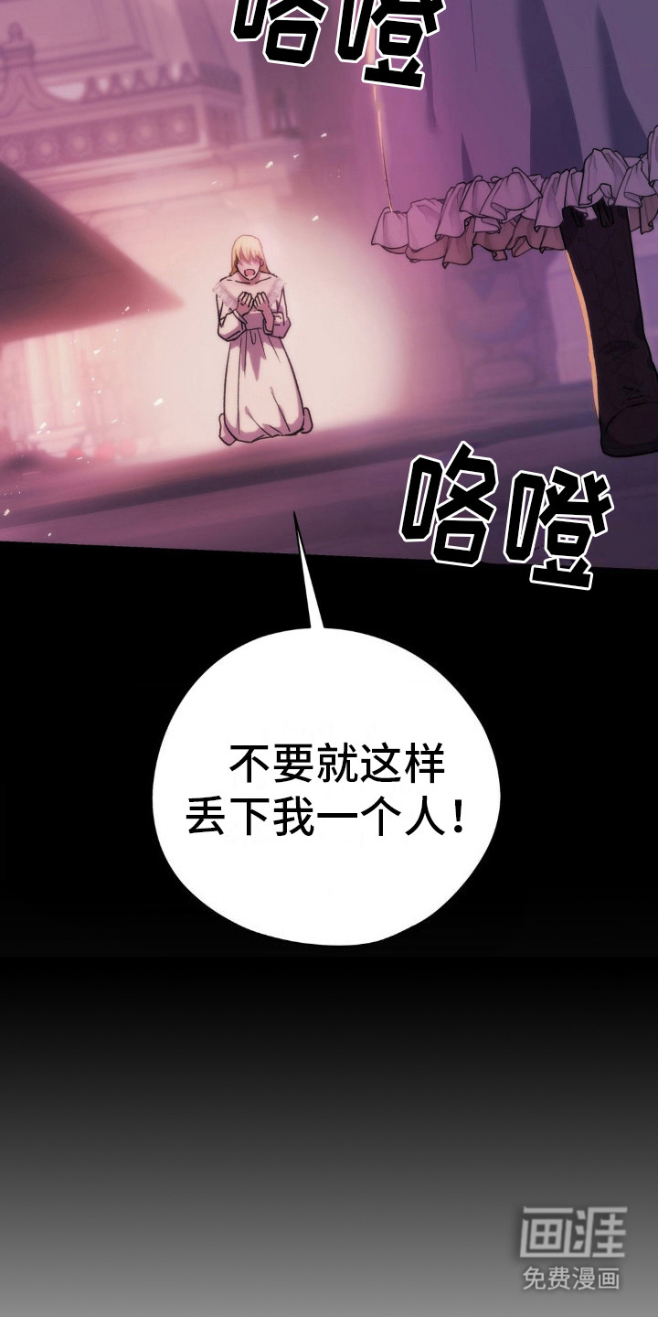 高塔的公主 第14话 第24页