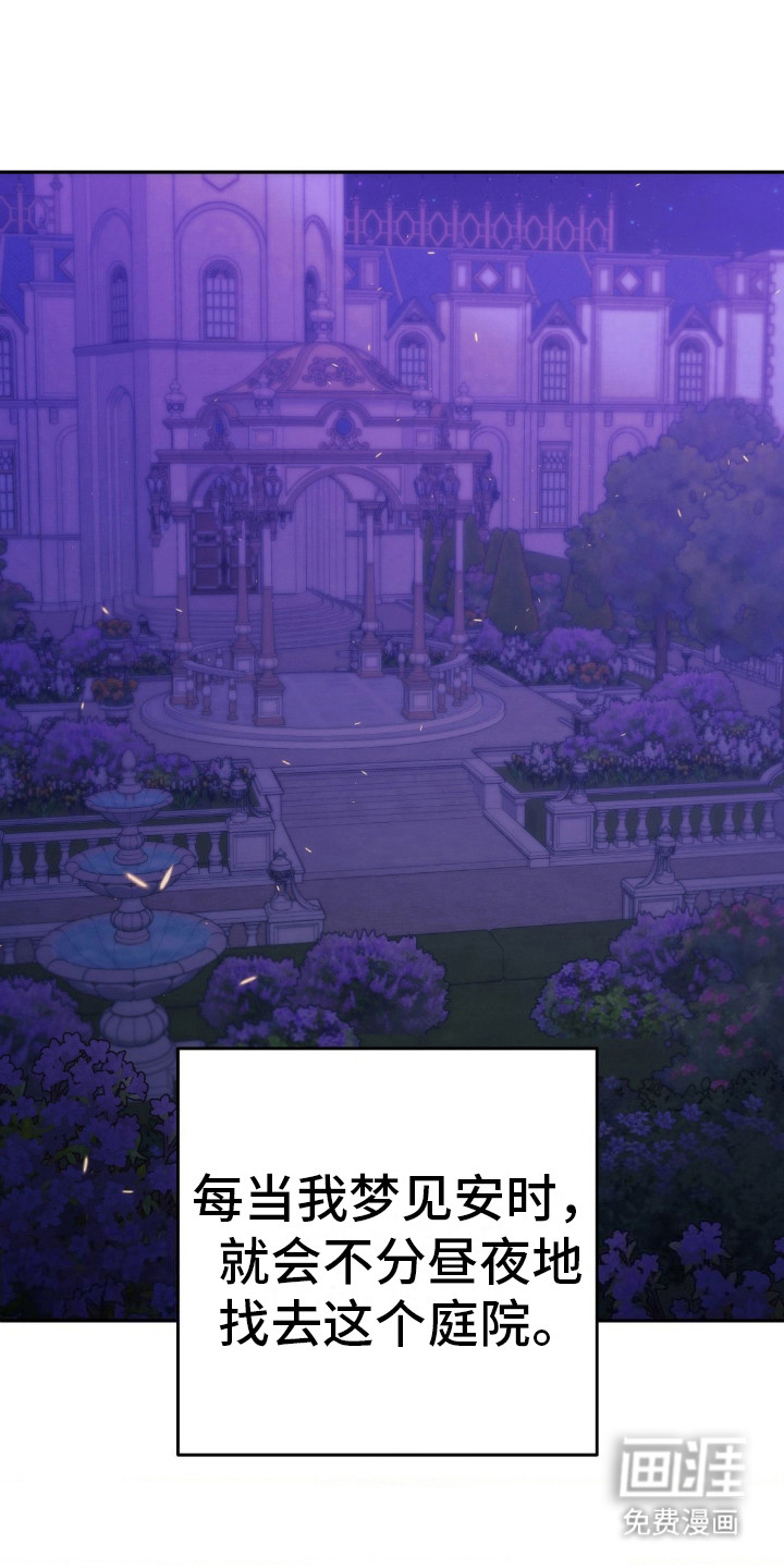 高塔的公主 第15话 第0页