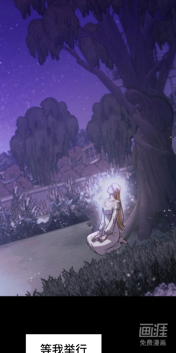 高塔的公主 第15话 第3页