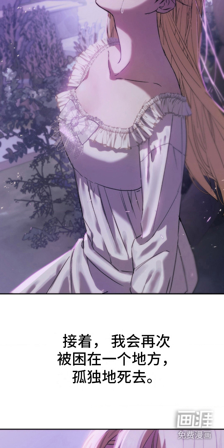 高塔的公主 第15话 第5页