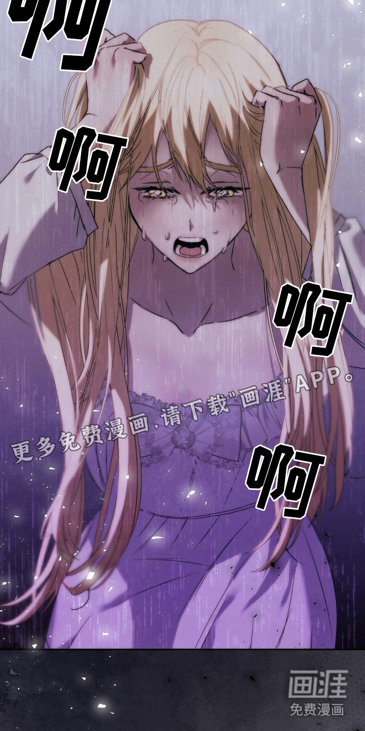 高塔的公主 第15话 第9页