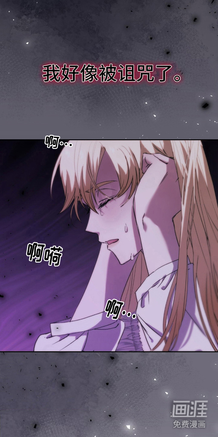 高塔的公主 第15话 第10页