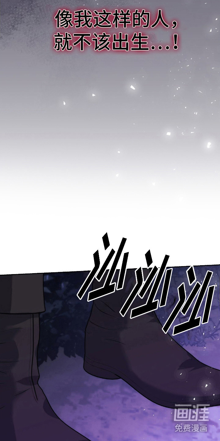 高塔的公主 第15话 第11页