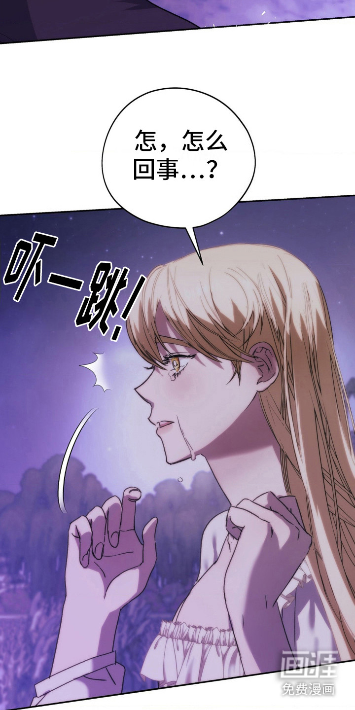 高塔的公主 第15话 第12页