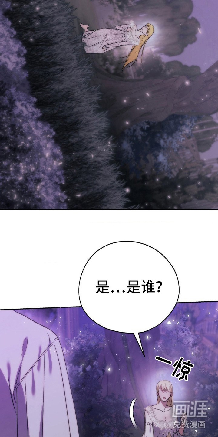 高塔的公主 第15话 第14页