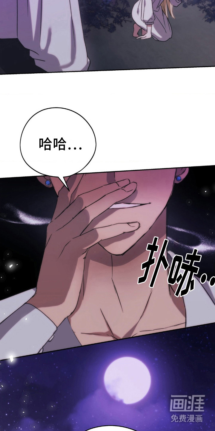 高塔的公主 第15话 第15页