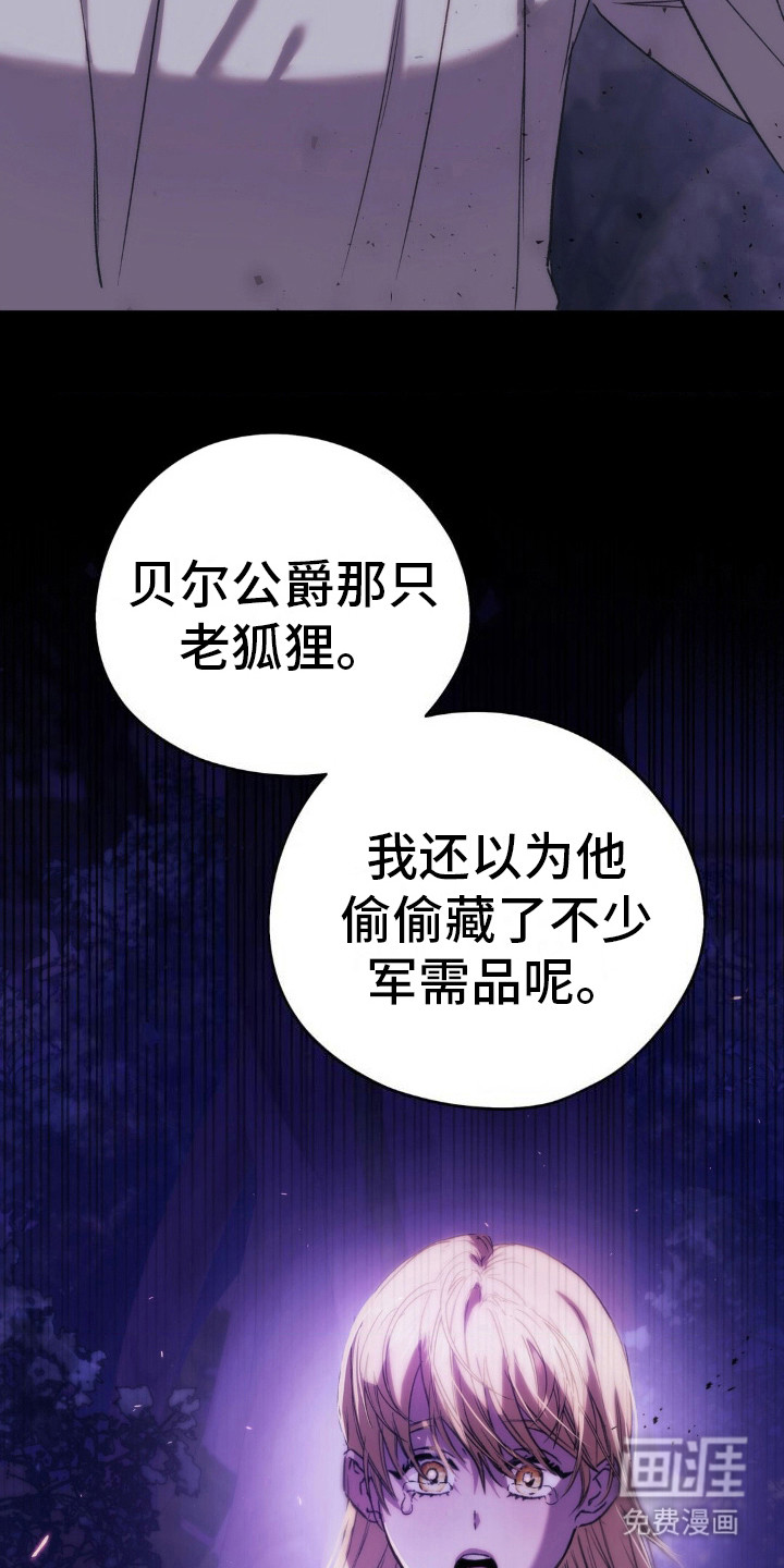 高塔的公主 第15话 第17页