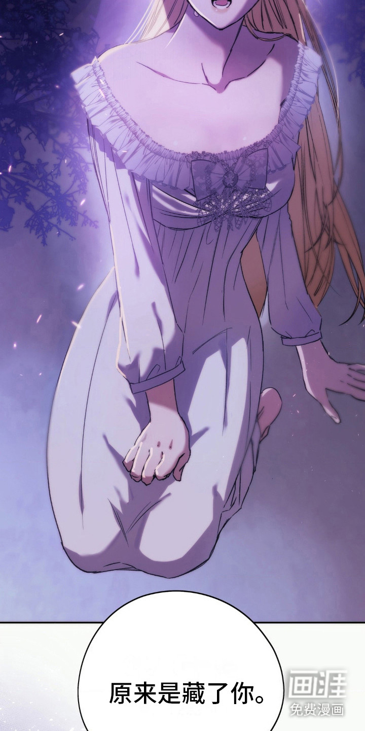 高塔的公主 第15话 第18页