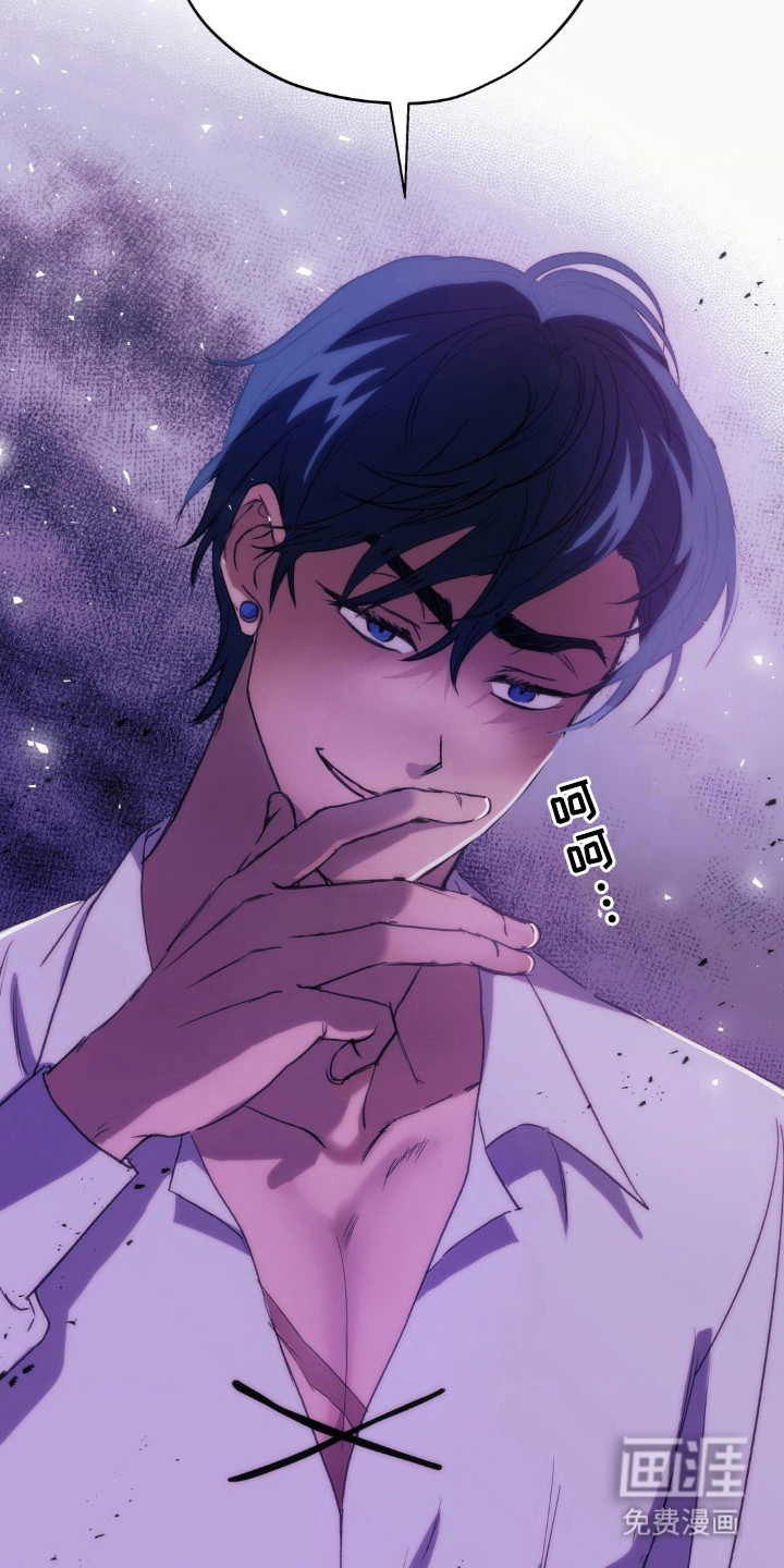 高塔的公主 第15话 第19页