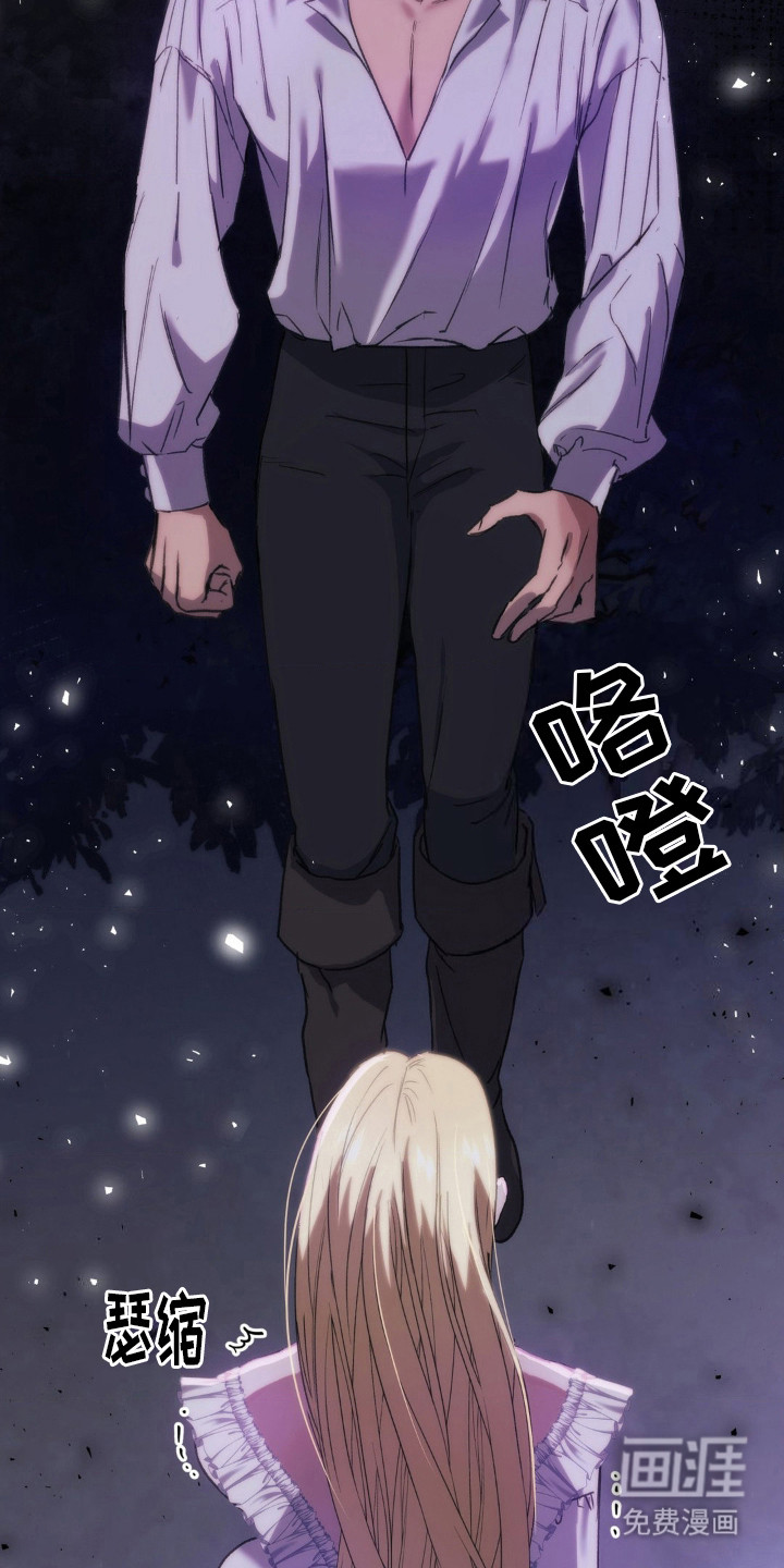 高塔的公主 第15话 第24页