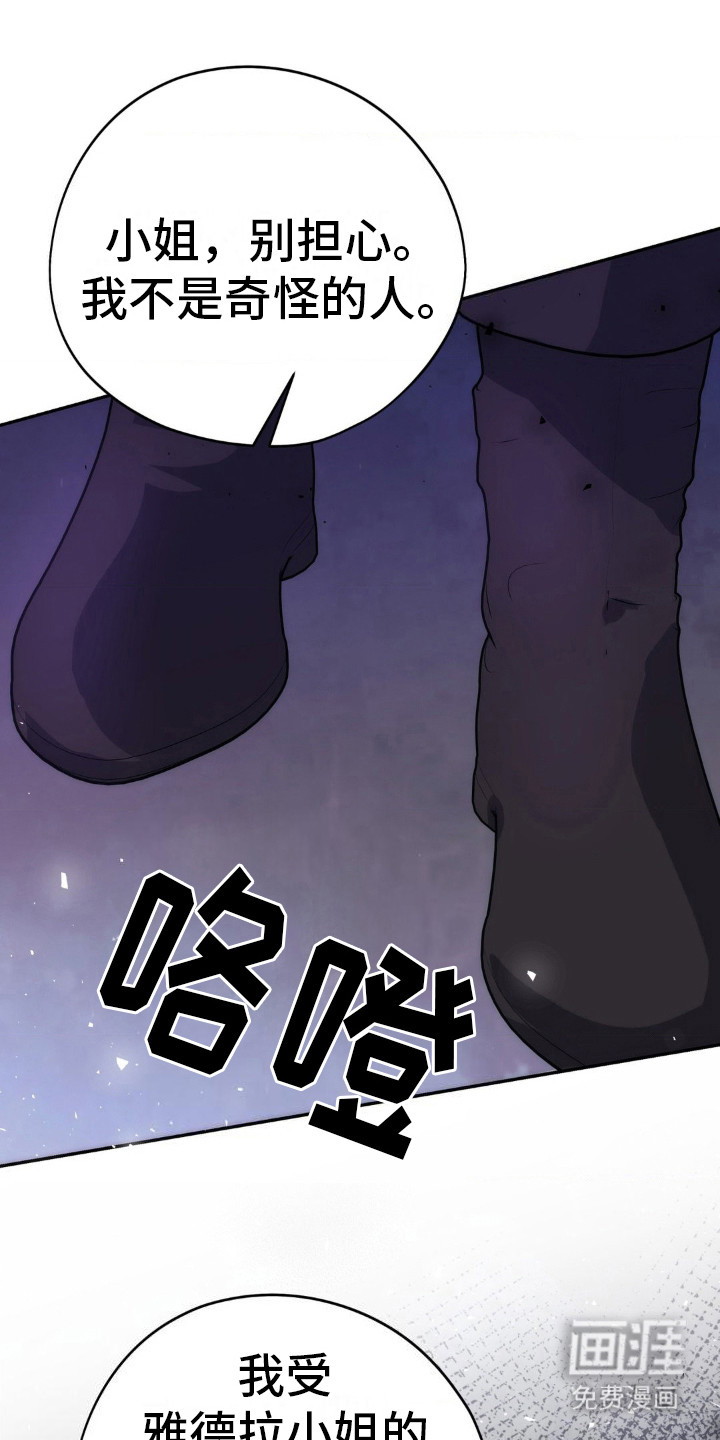 高塔的公主 第16话 第0页