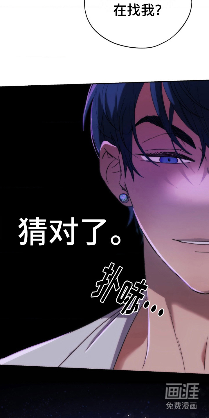 高塔的公主 第16话 第3页