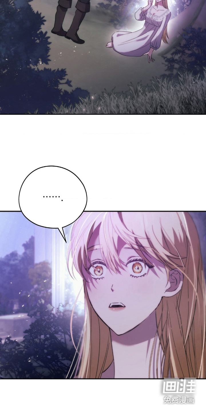 高塔的公主 第16话 第5页