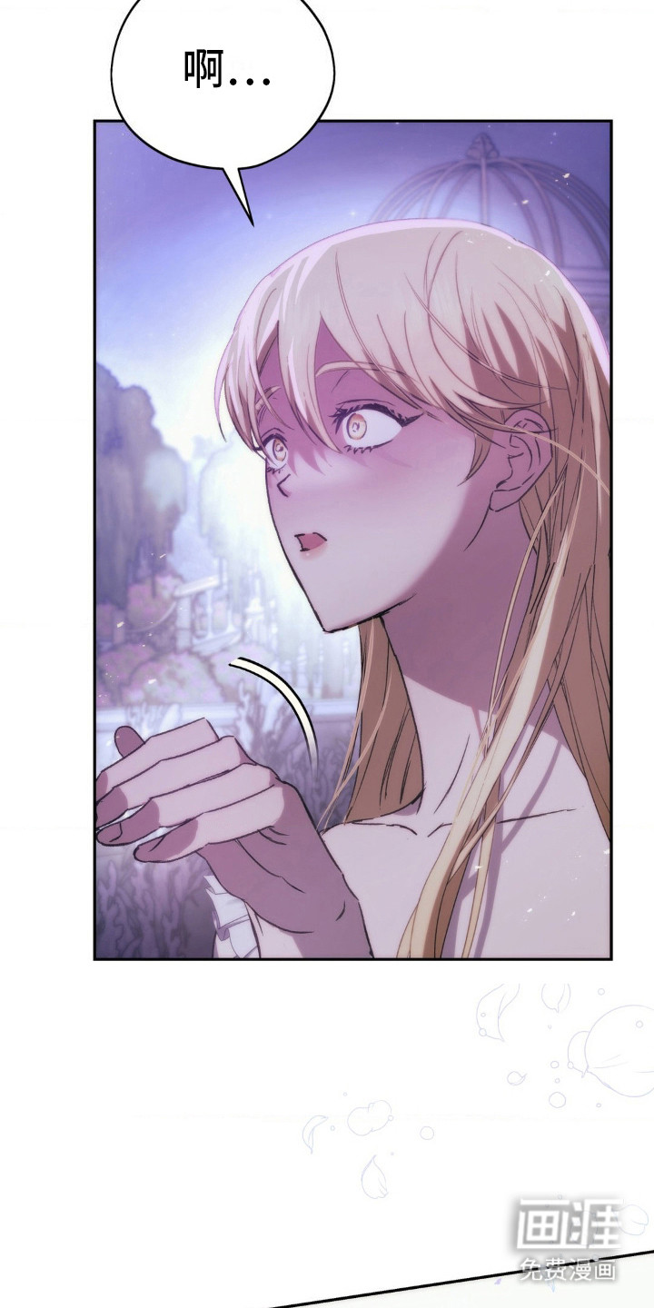 高塔的公主 第16话 第7页