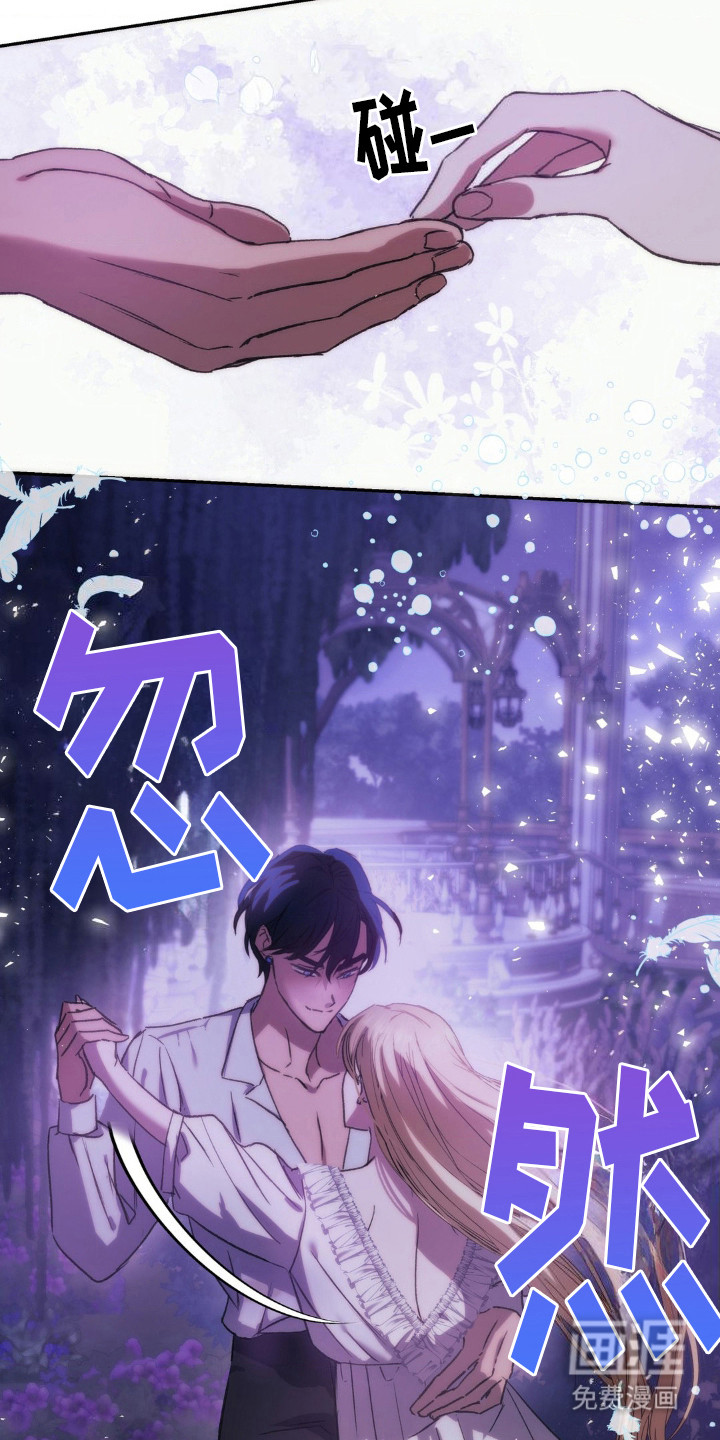 高塔的公主 第16话 第8页