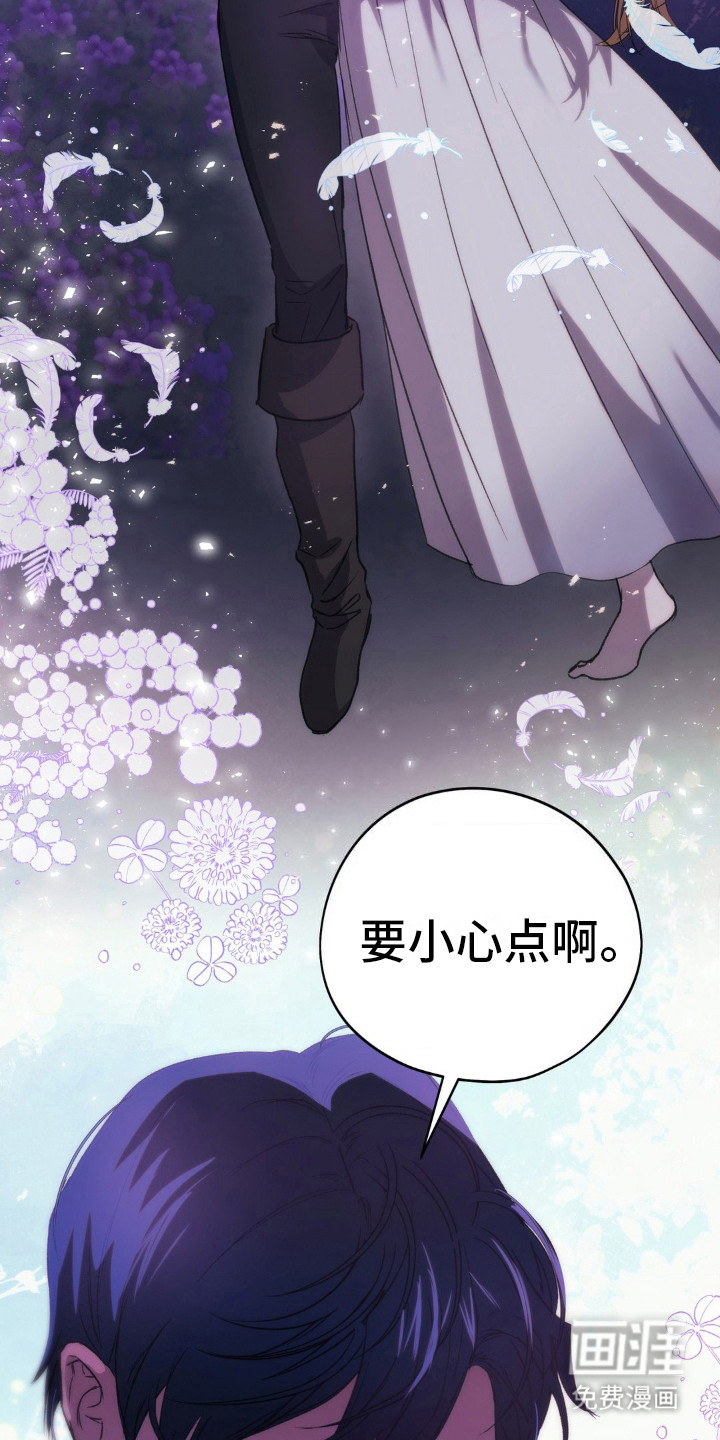 高塔的公主 第16话 第9页